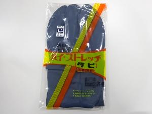 和装小物新品　紳士カラーストレッチ足袋（5枚コハゼ・LLサイズ26.5〜27センチ）（日本製）